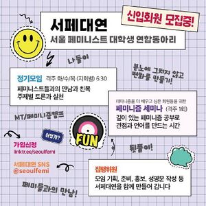 서페대연 2023 1학기 모집 공고