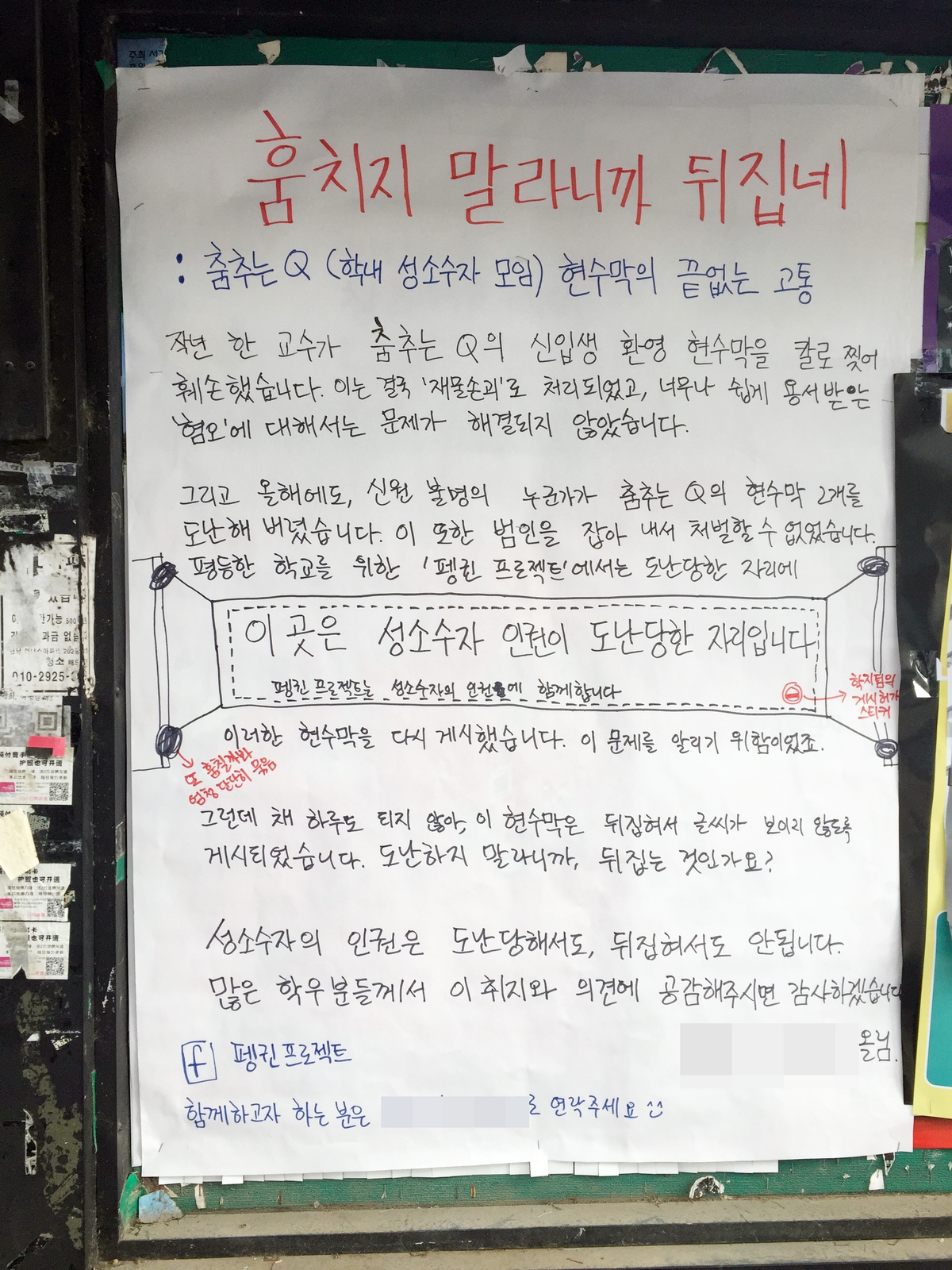 서강대학교 - 페미위키