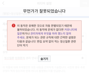 편집필터 중 "무언가가 잘못되었습니다"