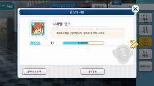 앙상블스타즈 for kakao 다른 사람의 프로필.png