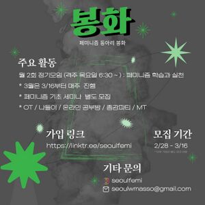 서페대연 봉화 동부지회